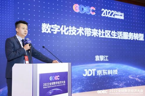 數(shù)智賦能，服務(wù)升級(jí) 京東云亮相2022全球數(shù)字經(jīng)濟(jì)大會(huì)，引領(lǐng)社區(qū)生活服務(wù)新變革