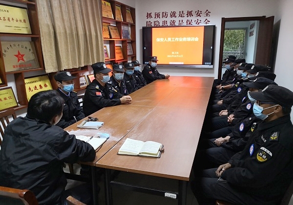 筑牢安全防線，提升服務效能——我校組織開展全體保安人員業務培訓會